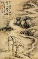 1693 年冬の下尾渓 古い中国の墨